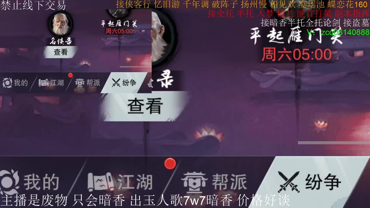 接暗香全托半托论剑 第2段