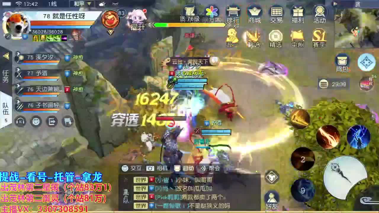 看号提战托管！ 第1段