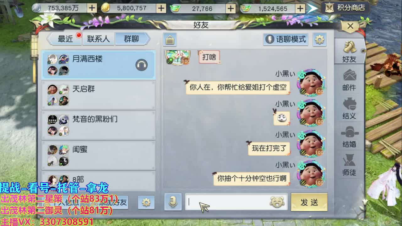 看号提战托管！ 第2段