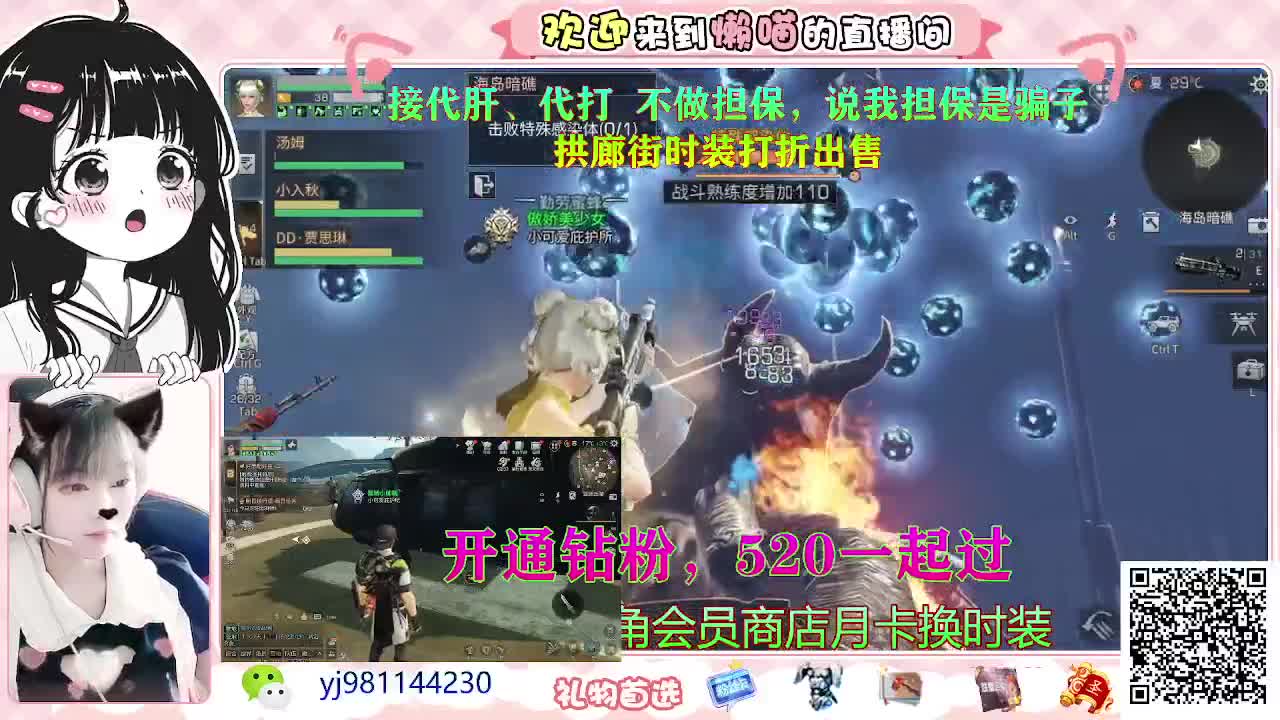 开通钻粉一起过520啊