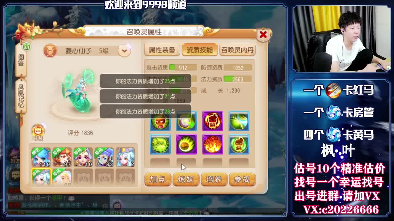V百科全书，估价找号接资源 第1段