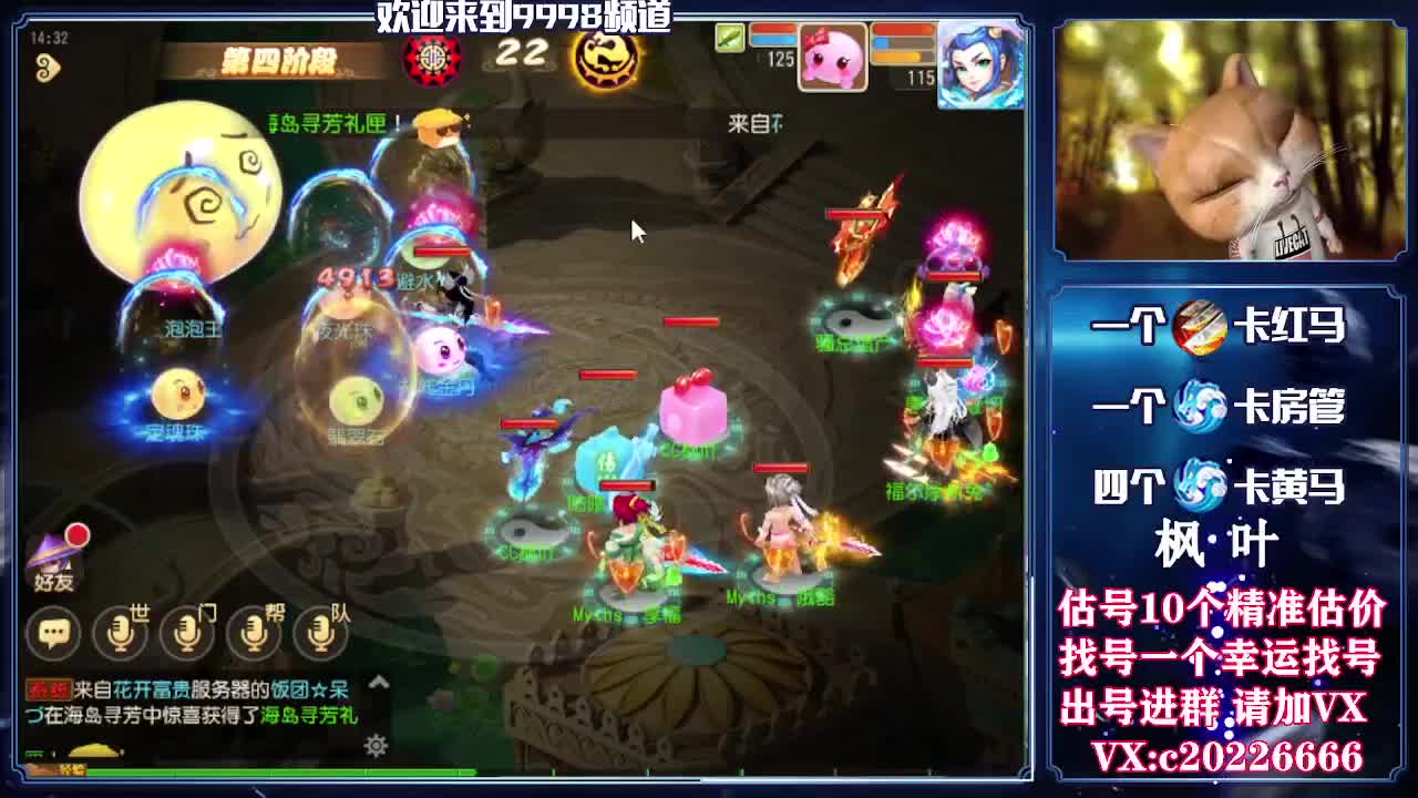 V百科全书，估价找号接资源 第2段