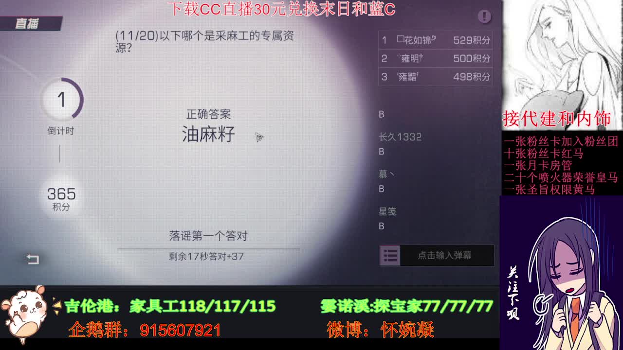 大家520不要过了，来看我吧 第2段
