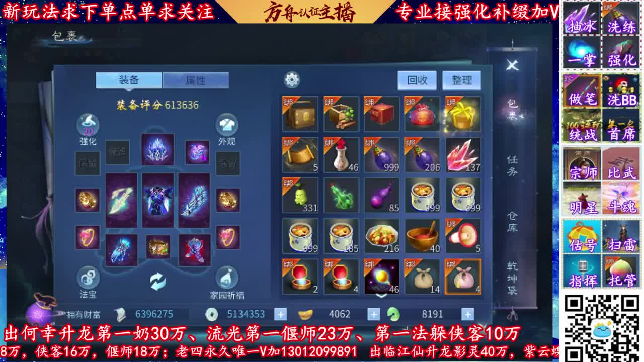 全网最专业的的强化补缀主播