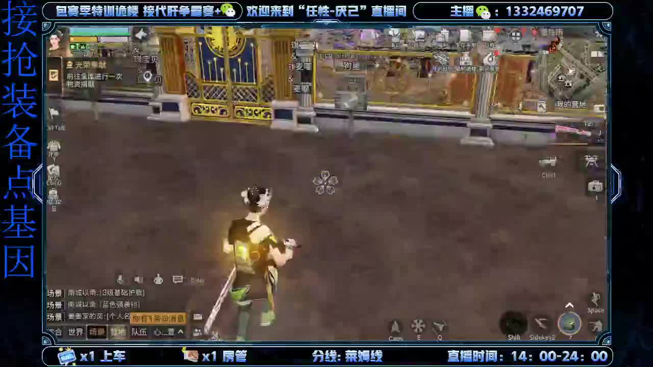接特训  诡楼 第1段