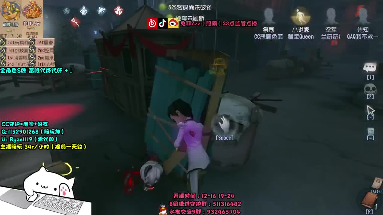 萌新导师~溜鬼教练~ 第2段