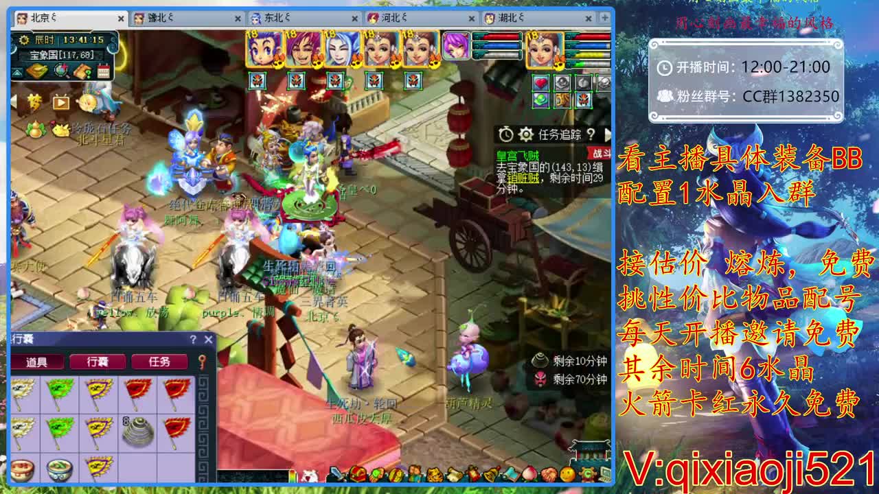 免费配号，接估价熔炼 第1段