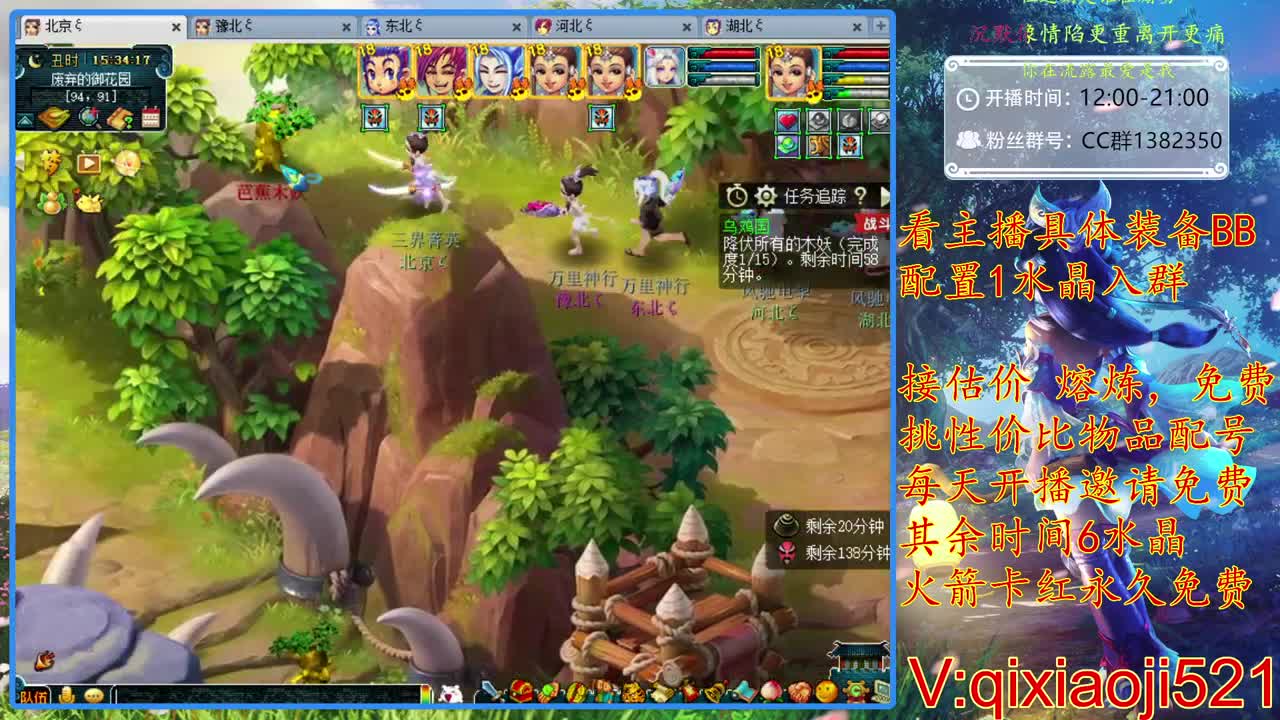 免费配号，接估价熔炼 第2段