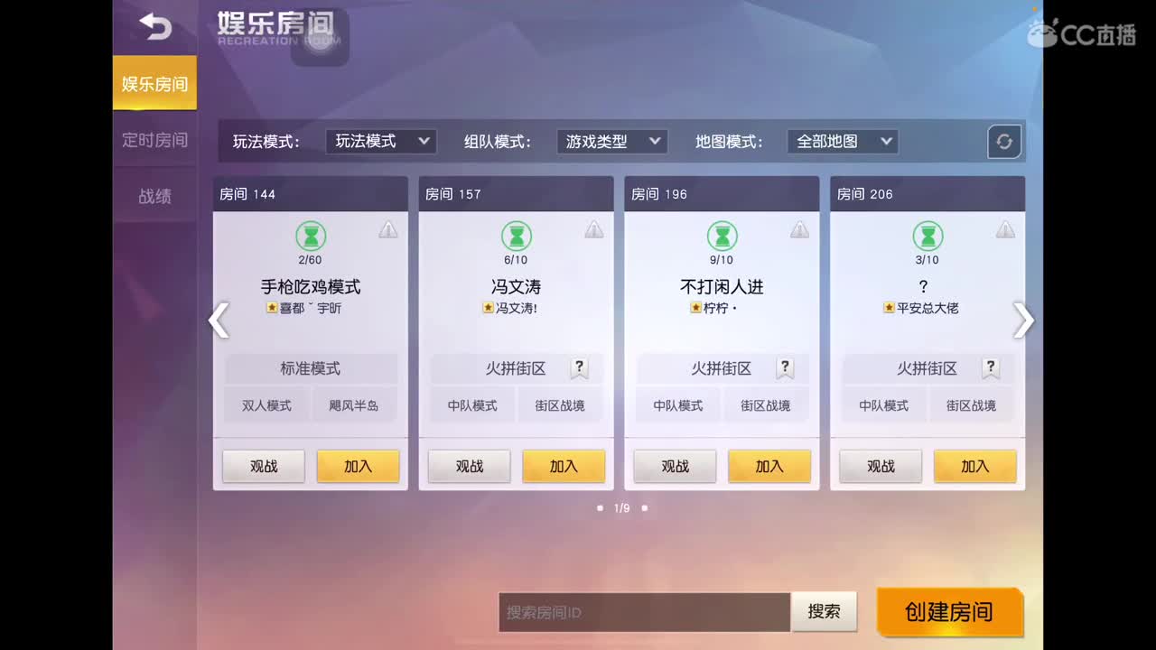 燃z° 第1段