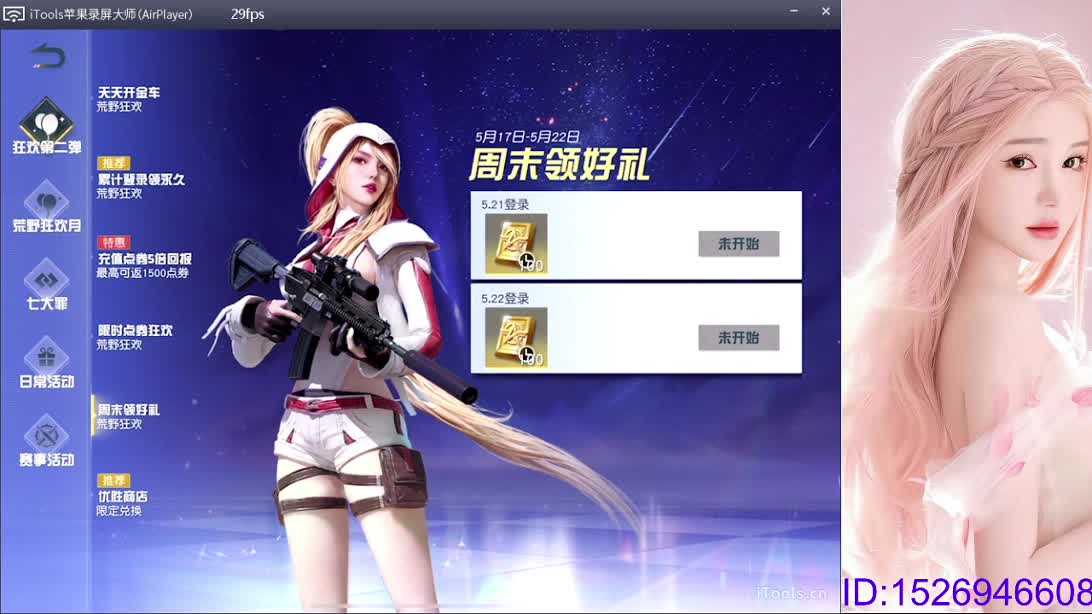 哈喽你在不在 第2段