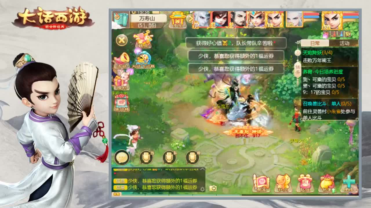 时间服娱乐主播