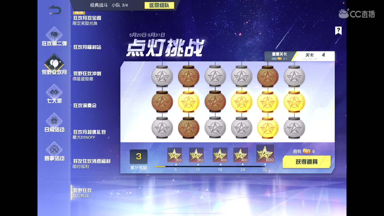 只管努力、剩下的交给天意。 第1段