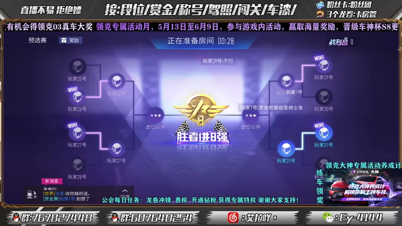 预约赏金包周咯！ 第2段