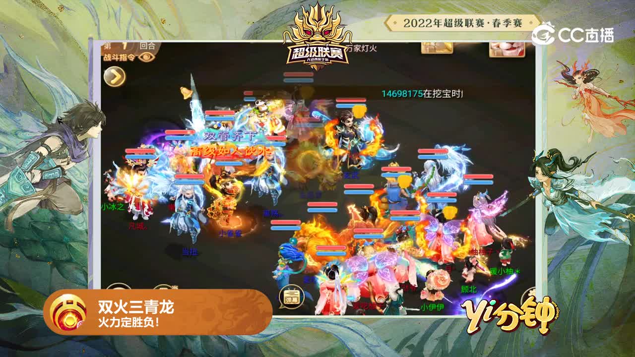 【大话手游yi分钟】双火三青龙，火力定胜负！