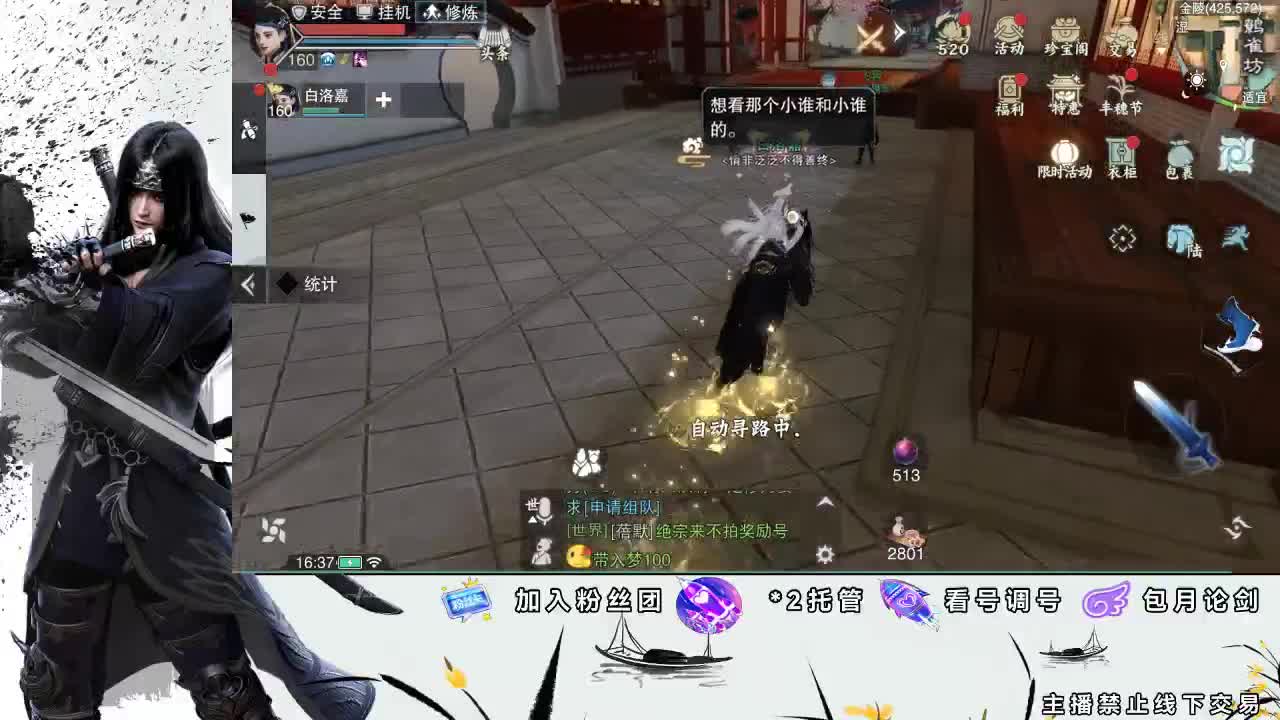 全服接助力、开荒指挥