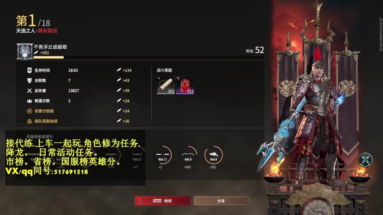 5000修罗接上分,上车，修为,日常