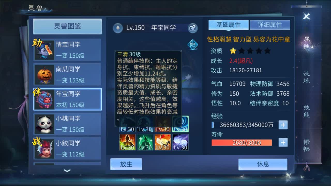 网络情人节快乐 第2段