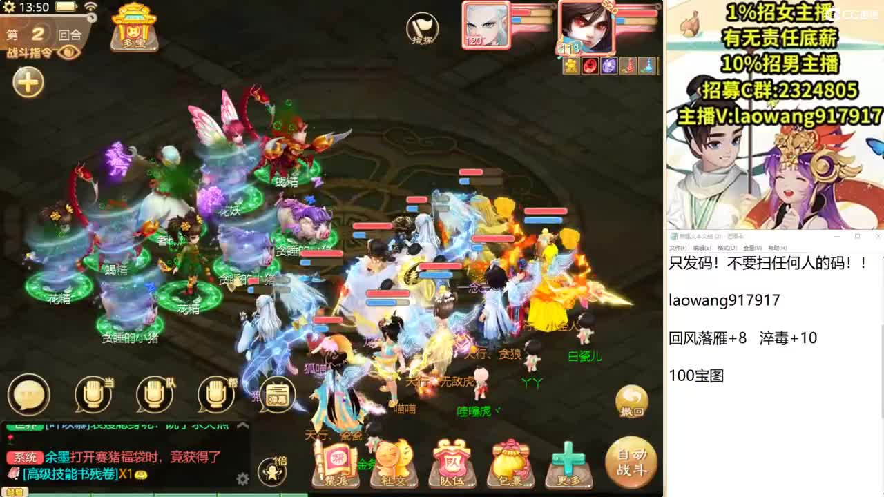 999宝图，直击化无！ 第1段