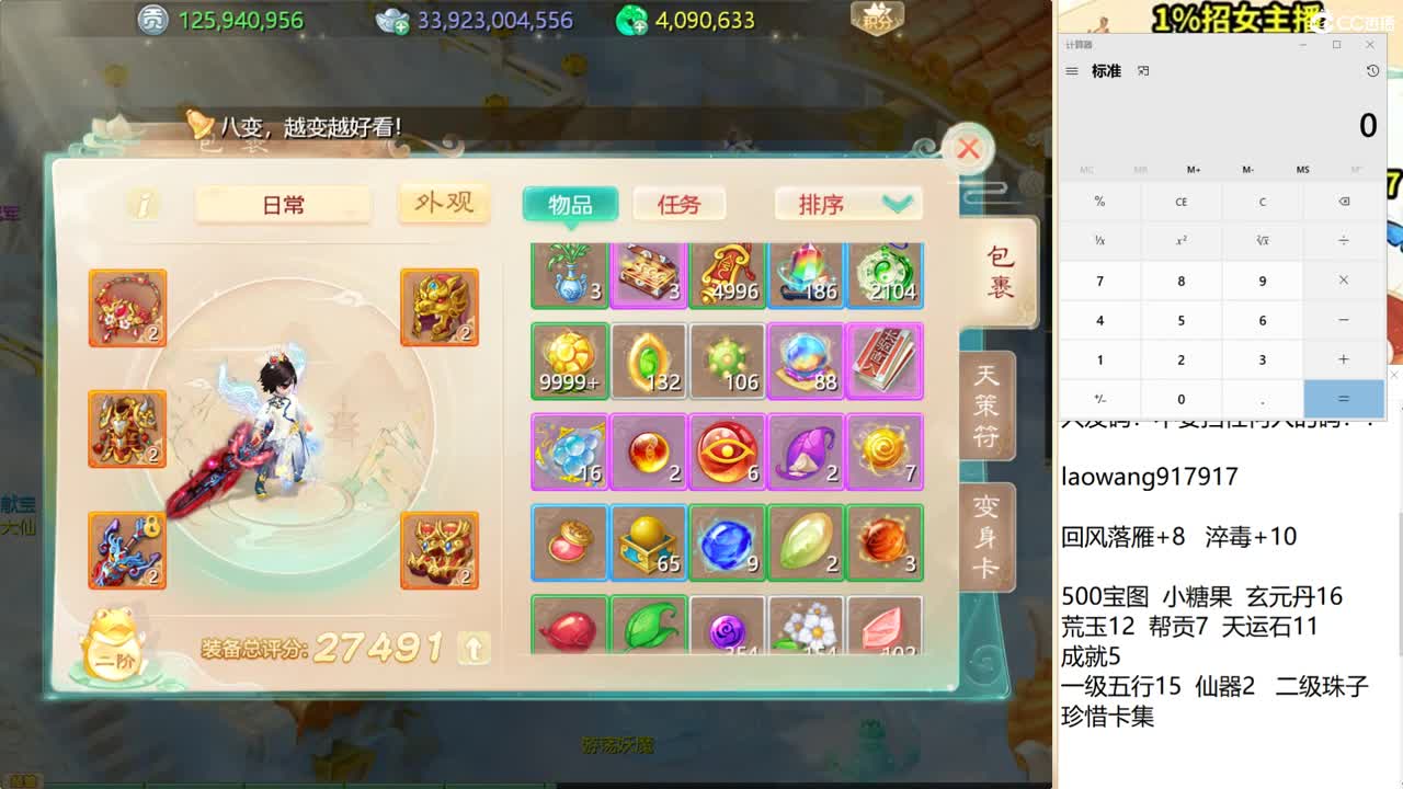 999宝图，直击化无！ 第2段