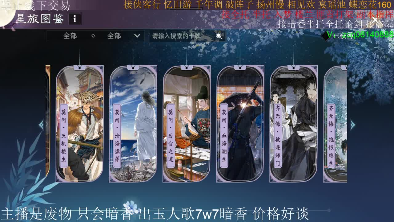 接暗香全托半托论剑 第1段