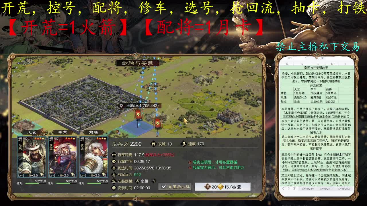 开荒配将冲榜【技术主播】 第2段