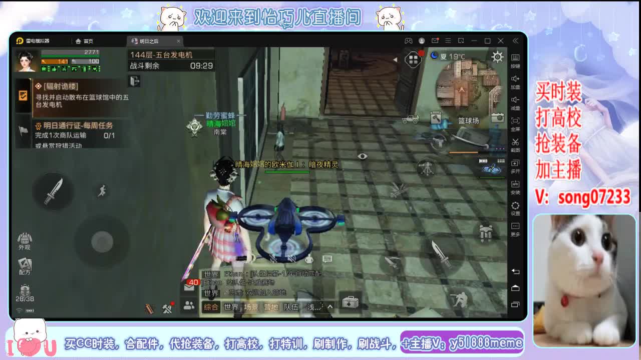 高校滴滴~ 第2段