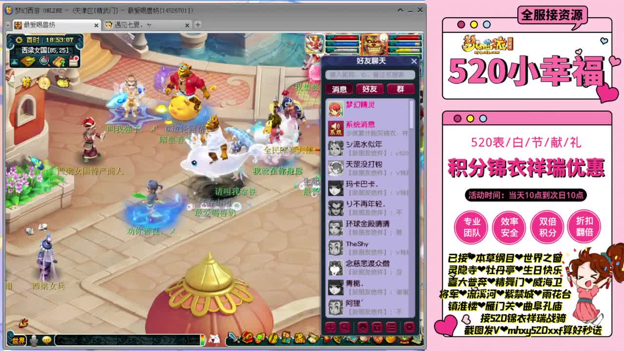 NEXT战为明秀园 第2段