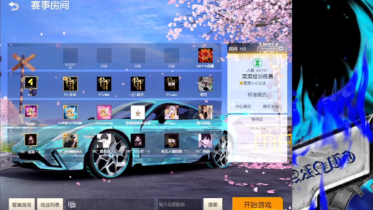训练赛