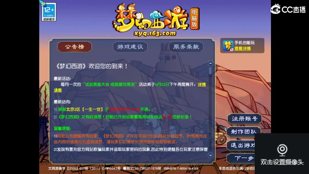 犀利主播和俺区一个老婆