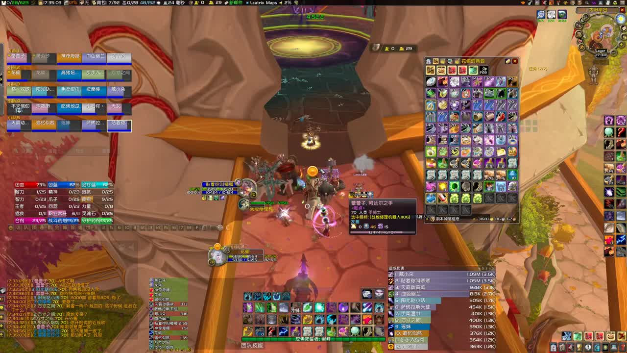 工会一团太阳井开荒 第2段