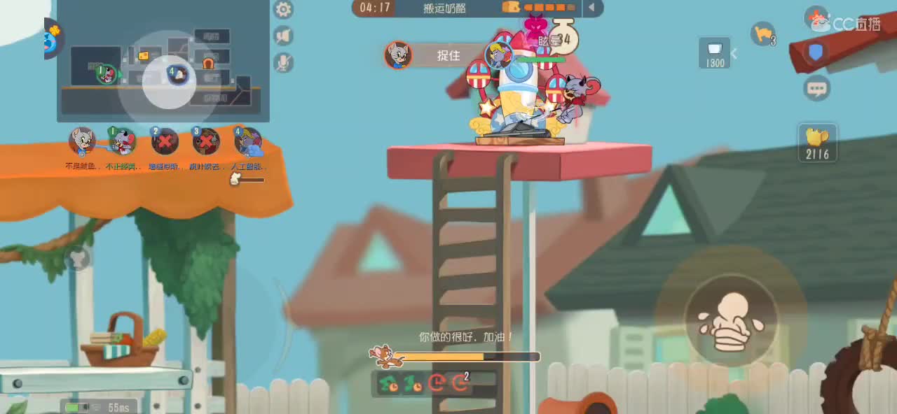 猫鼠痴子520上线