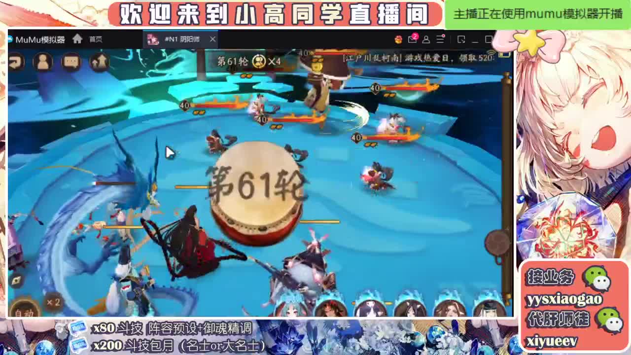 接/业务/斗技/托管/日常 第2段