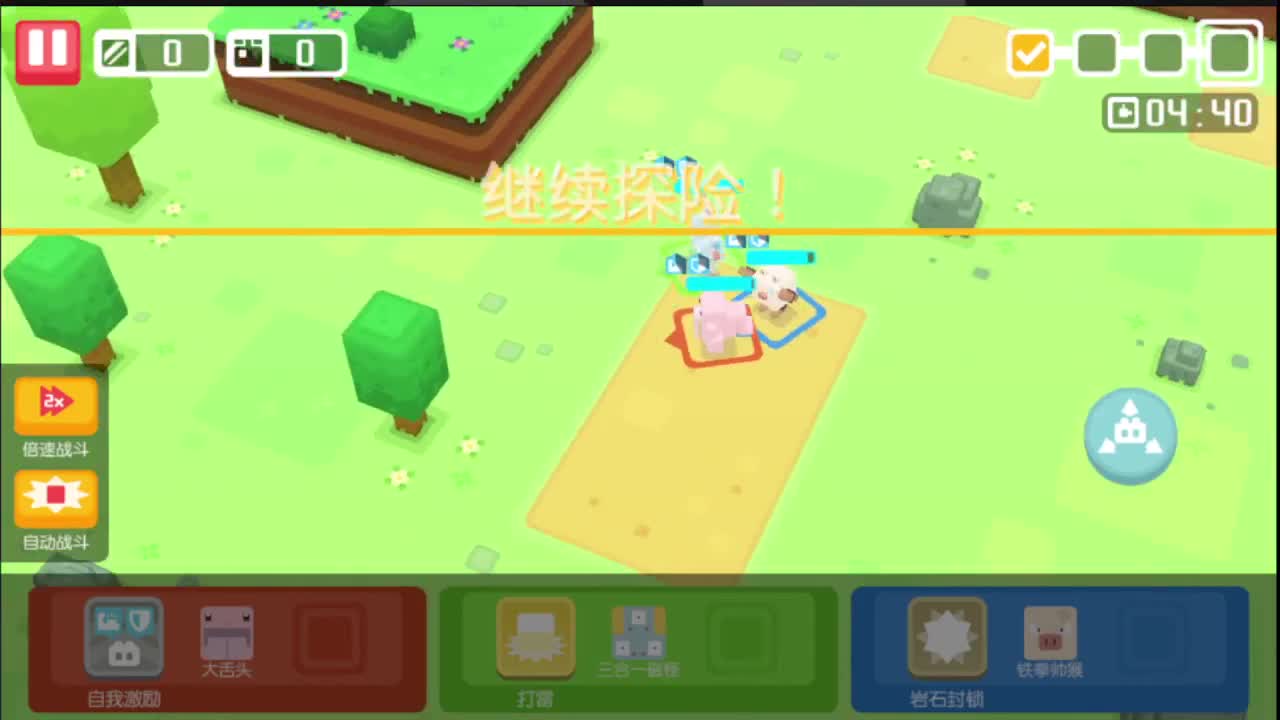 专治各种不开心 第1段