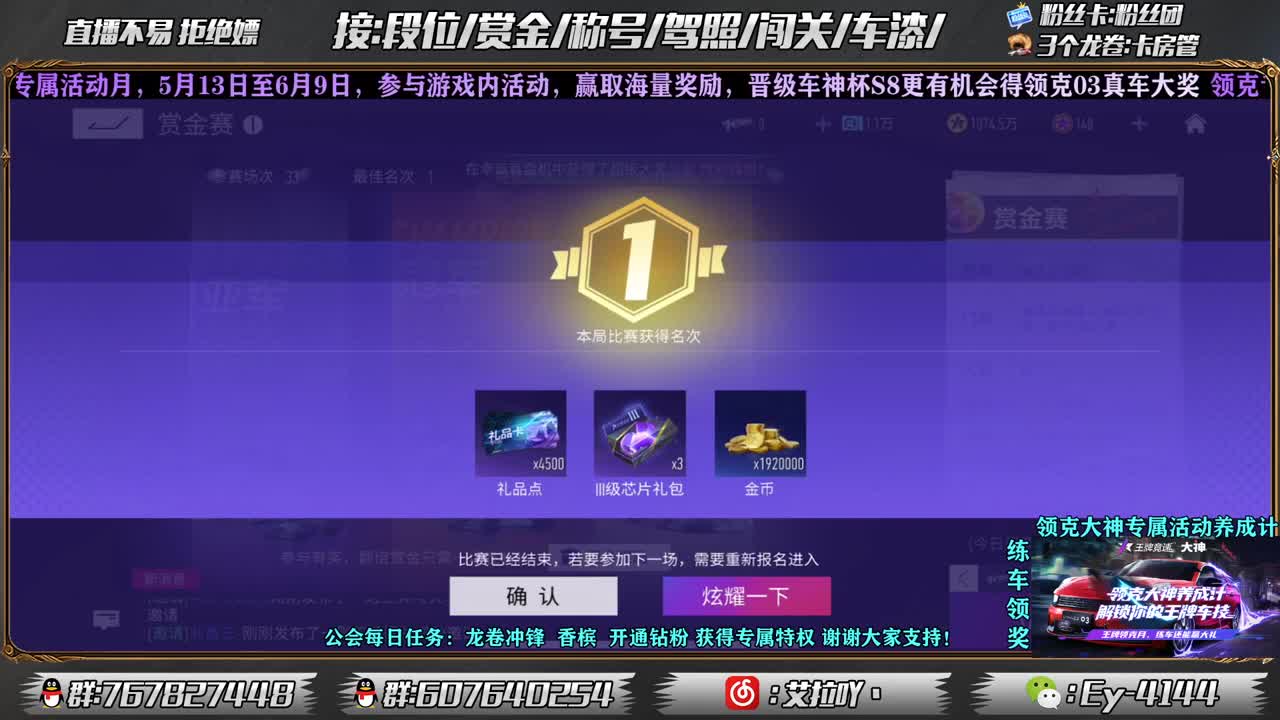 9-10点免费打赏金！