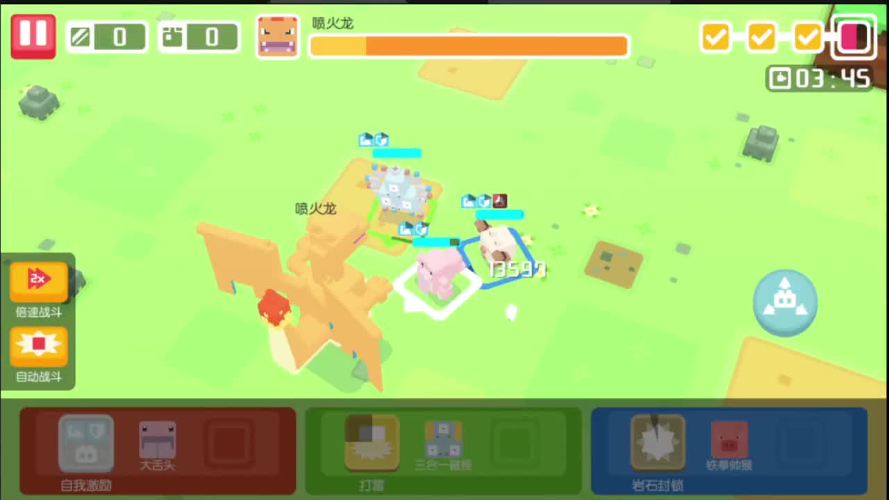 专治各种不开心 第2段