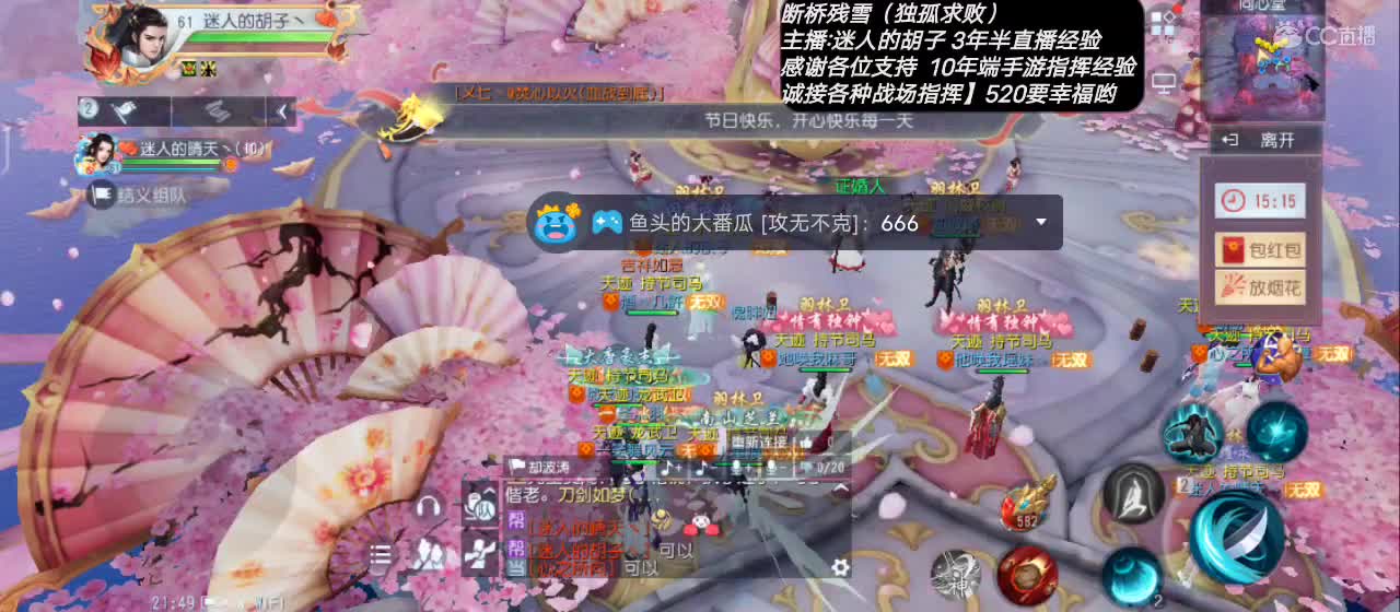 【直播月活动开启】520幸福哟