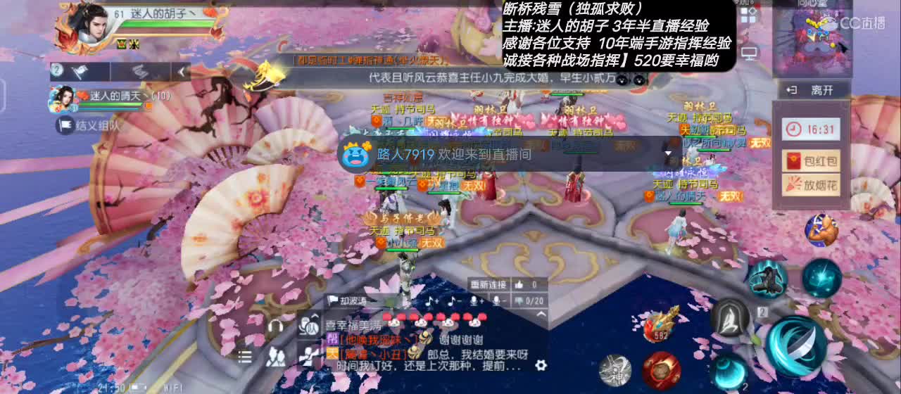【直播月活动开启】520幸福哟