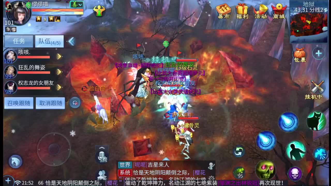 接托管 打架夺魂  接指挥