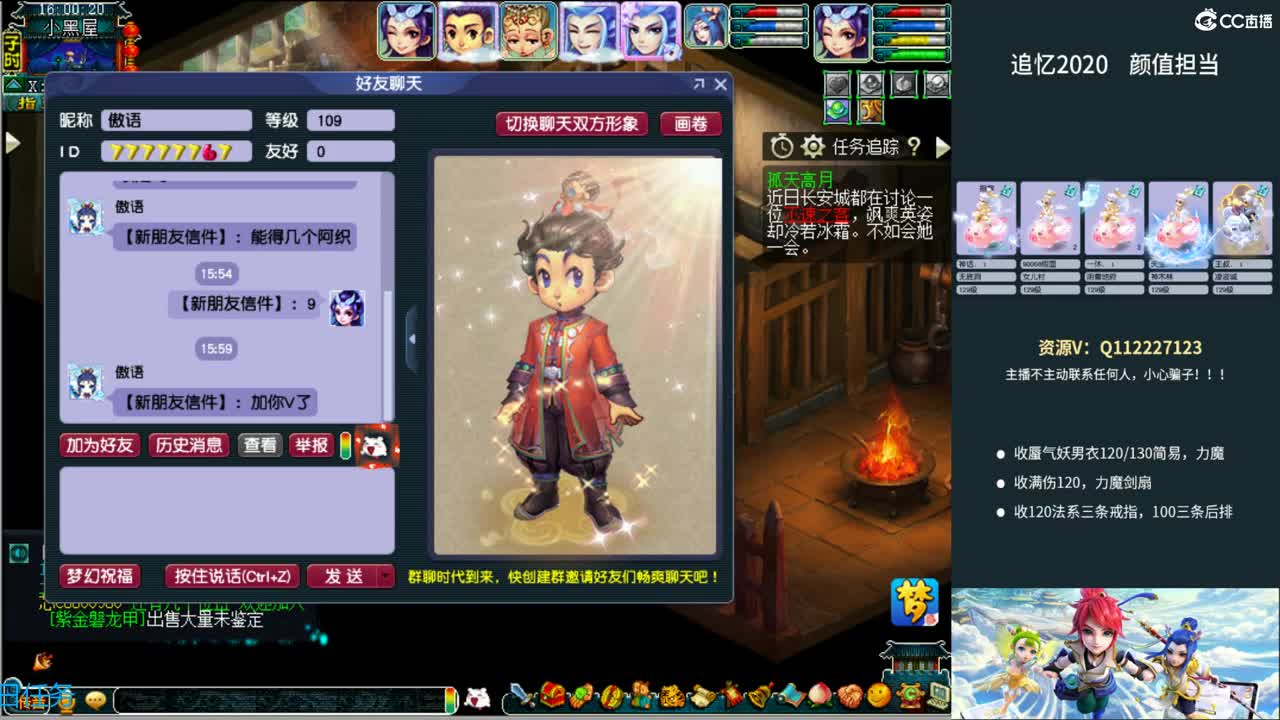 追忆2020~129颜值担当 第1段