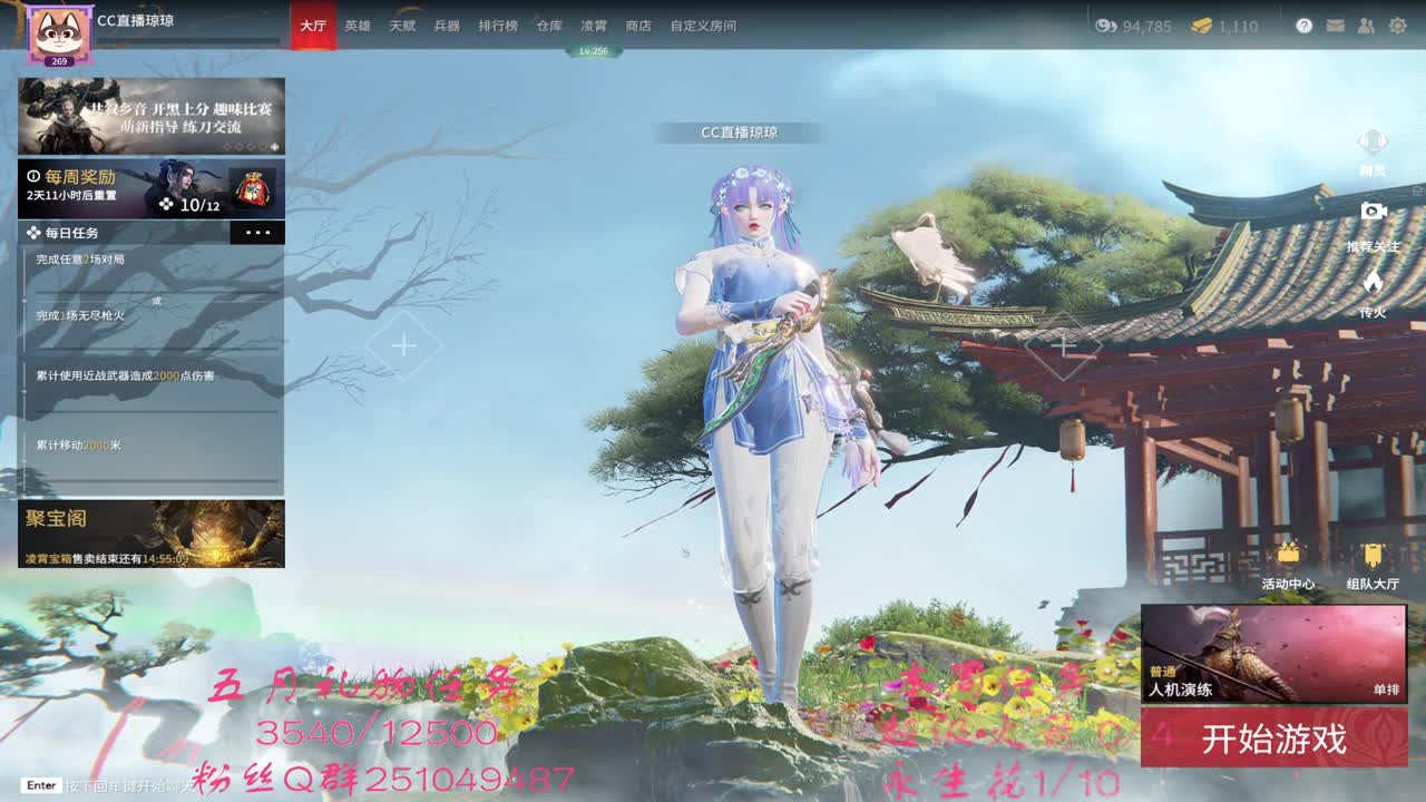 你的520限定女友已上线 第1段