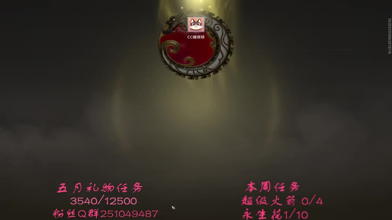 你的520限定女友已上线 第2段