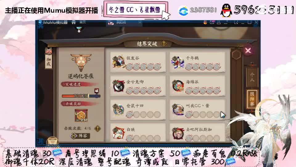 滴！ 第3段
