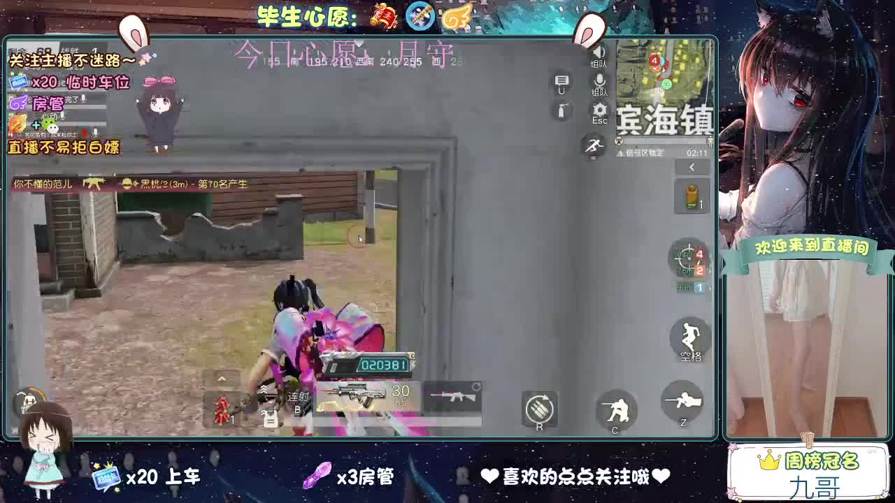懂得都懂 第2段