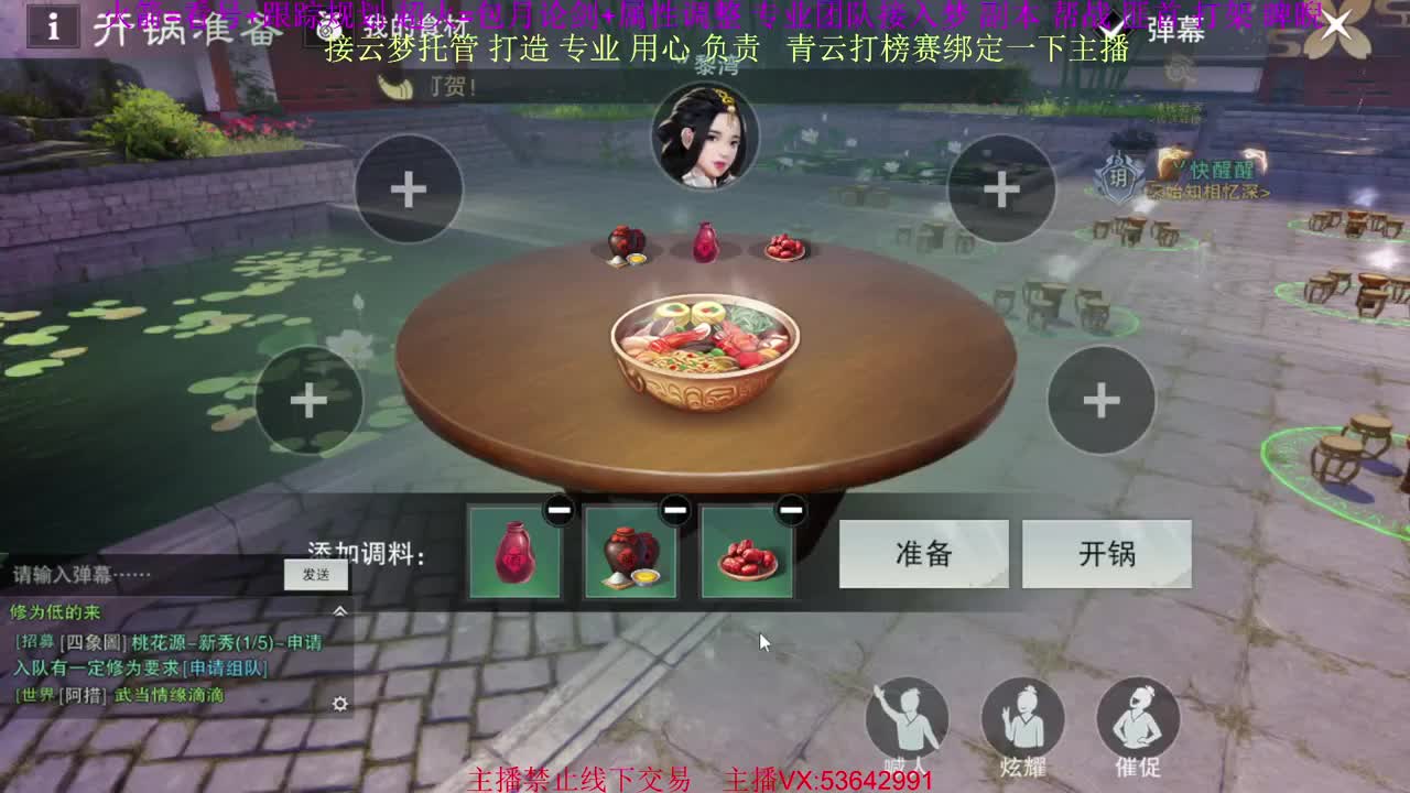 接云梦论剑 属性打造 第1段