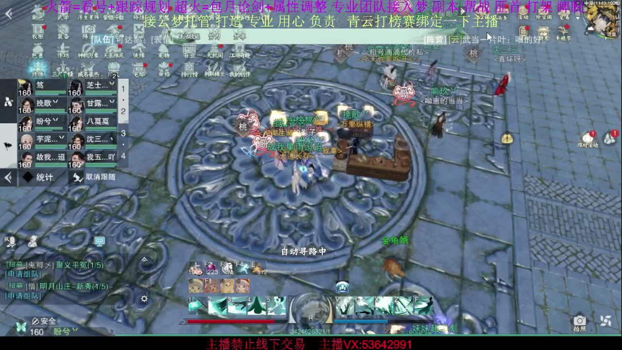 接云梦论剑 属性打造 第2段