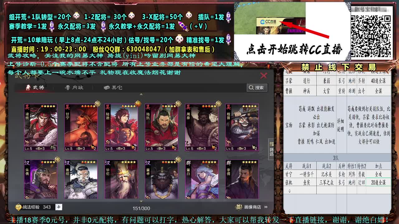 细节配将，0元大神，开荒强力 第1段