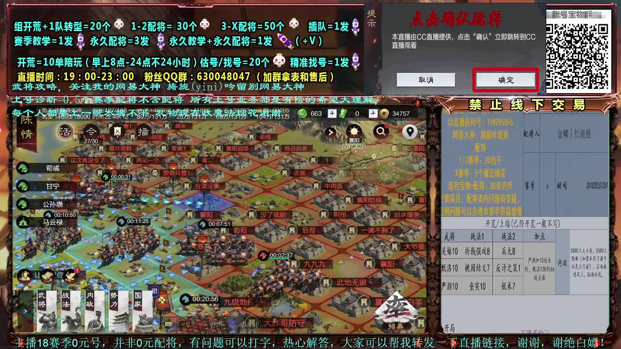 细节配将，0元大神，开荒强力 第2段