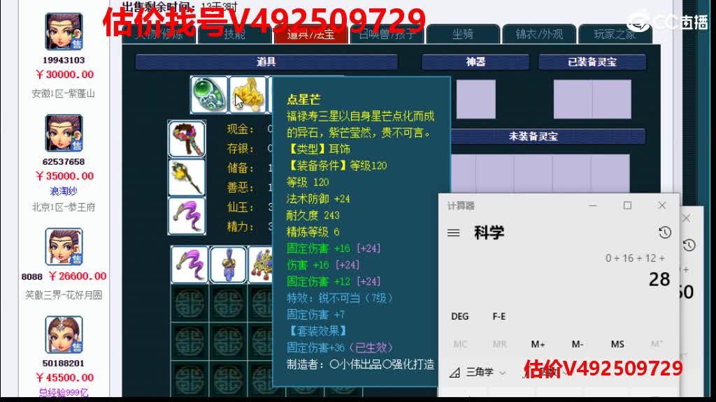 专业估价-最牛估价-分析估价 第1段