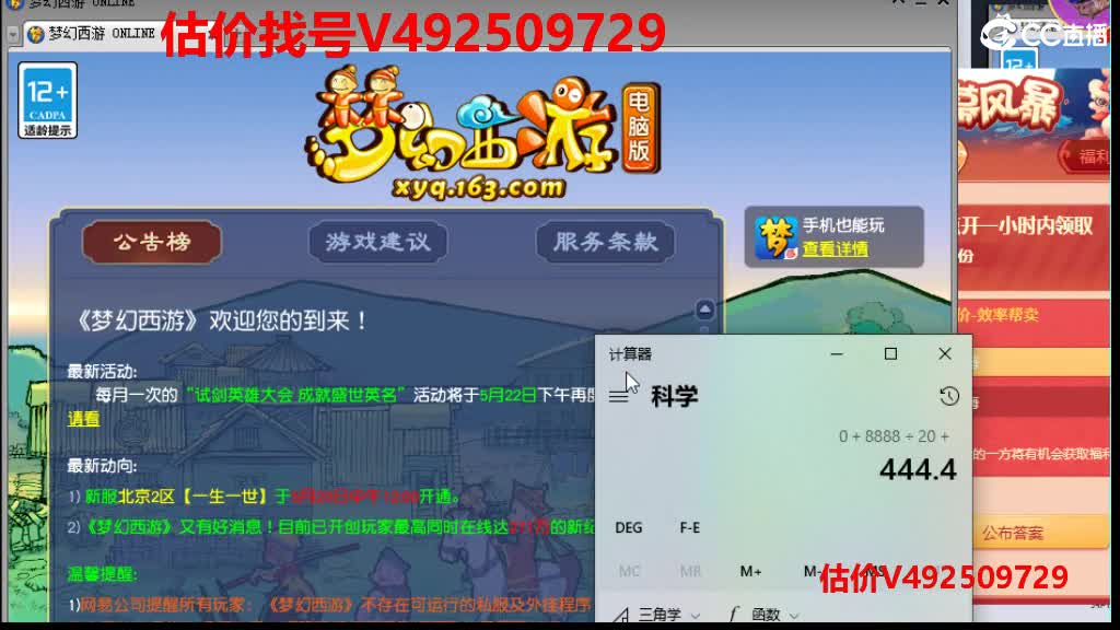 专业估价-最牛估价-分析估价 第2段