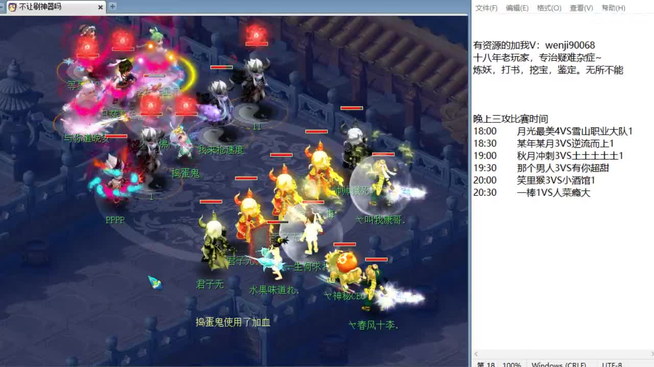 第三分析师，晚上剑会~ 第1段